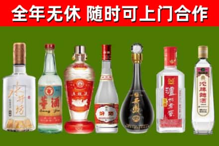 湛河烟酒回收名酒系列.jpg
