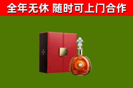 湛河回收路易十三