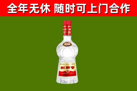 湛河回收剑南春