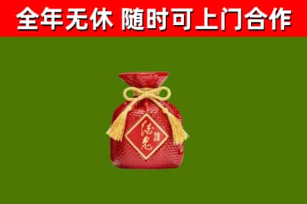 湛河烟酒回收酒鬼酒.jpg